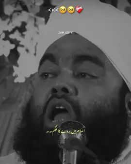 اسلام میں پردے کا حکم #muhammadajmalrazaqadri #islamicvideo #islamicstatus #islamicquotes #islamicbayan #islamicdeeplines #foryou #foryoupage #1millionaudition