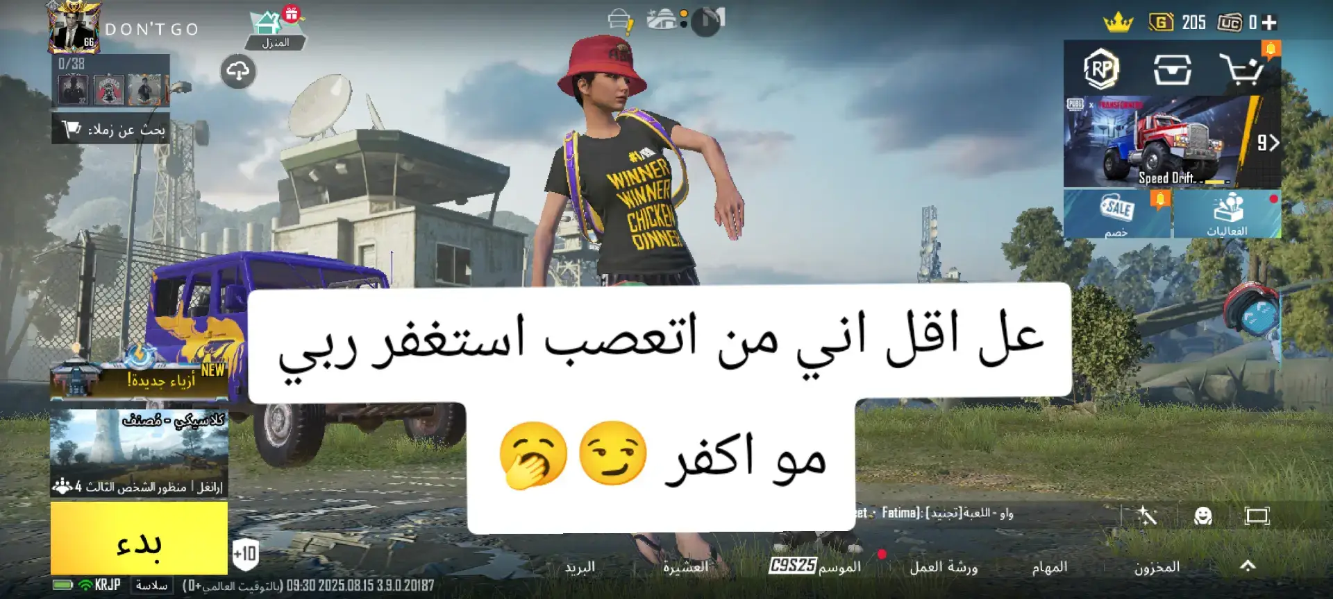 #ببجي #phonk #tiktok #الشعب_الصيني_ماله_حل😂😂 #عل_اقل_اني_من_اتعصب_استغفر 
