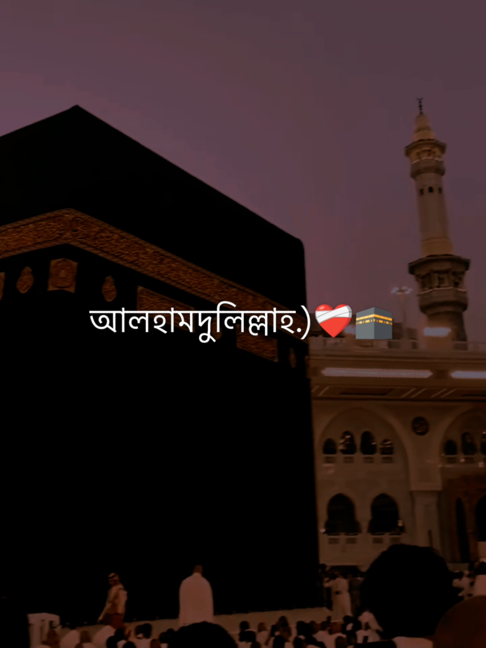 আলহামদুলিল্লাহ.)❤️‍🩹🕋#fypツ #foryou #foryoupage #tanvir_vaiyaa #viralvideos @TikTok @TikTok Bangladesh 