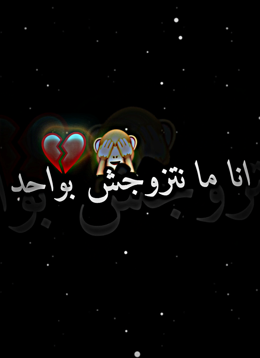 انا ما نتزوجش بواحد كنت خارجة معاه #لايت_موشن_تصميمي #اغاني #فيديوهات_لتصميم #تصميم_فيديوهات🎶🎤🎬 #الجزائر_تونس_المغرب #خلفية_سوداء #dz #كيثمان #شاشة_سوداء #الراي #الراي_الجزائري #ميمز_جزائري 