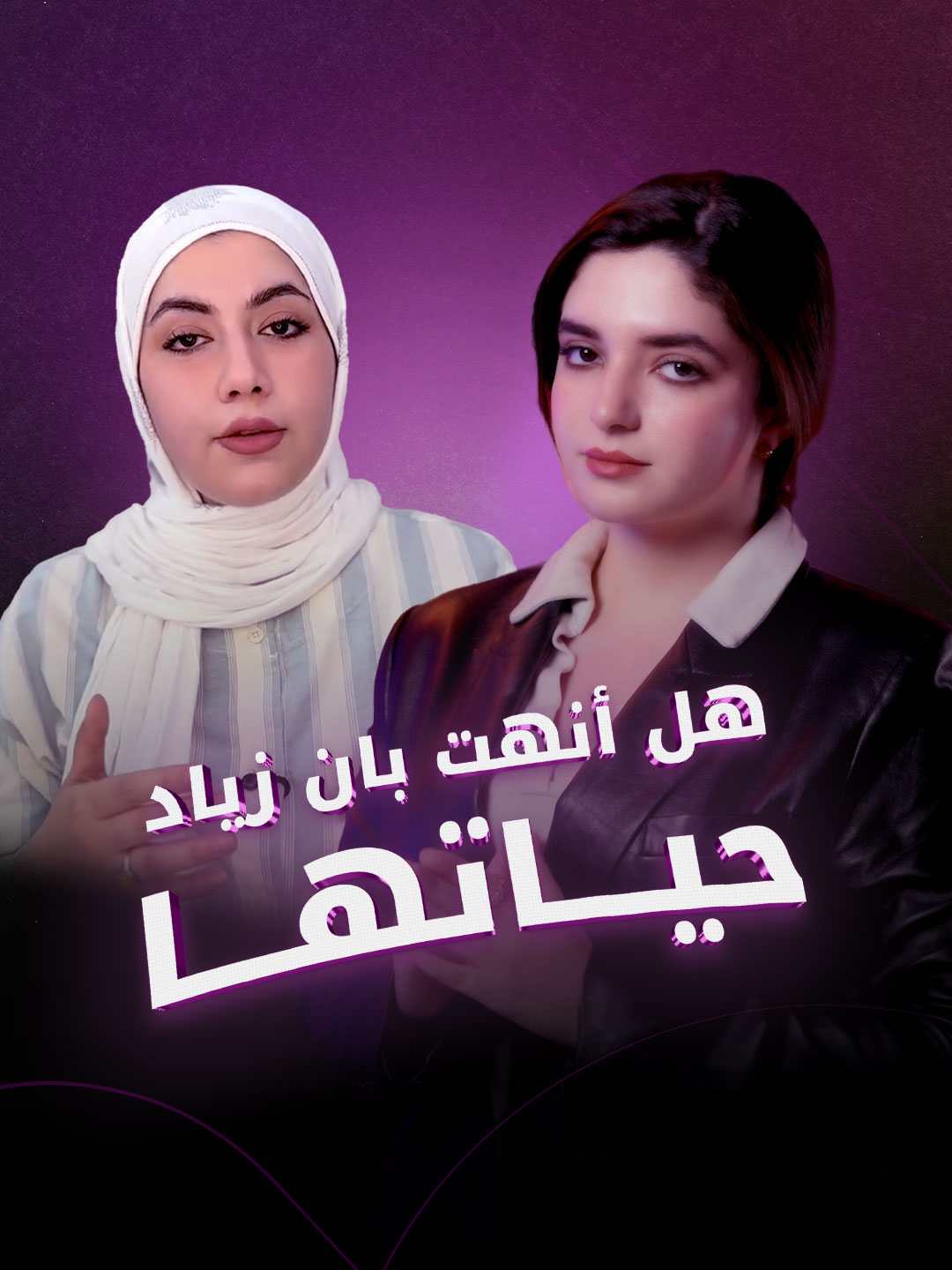 تفاصيل جديدة أظهرتها التحقيقات في وفاة الطبيبة النفسية العراقية بان زياد طارق.. هل أنهت حياتها أم كانت ضحية جريمة؟ #فوشيا #العراق #بان_زياد_طارق