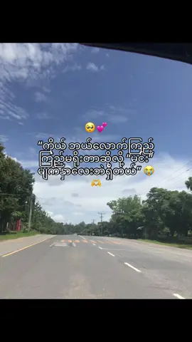 #fypシ #viral #ပဲလိုမှကိုကြည့်လု်မဝပါဘူးအချစ်ရယ်#fypシ 