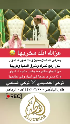 #اكسبلور #تركي_العصيمي #تركي_السلمي #طلال_البلاجي #محاورات 