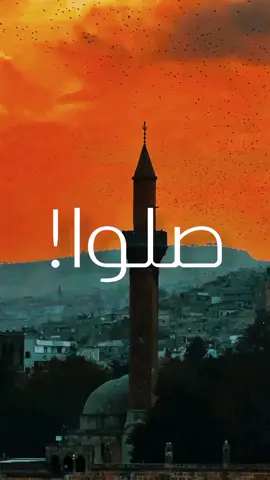نكسب الصلاه على النبي 🤍🍂