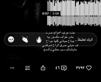 #اغاني #عراقي #اكسبلور #fyp 