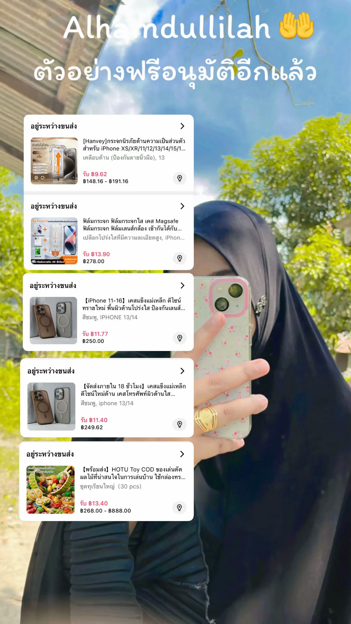 #ตัวอย่างฟรีtiktok #ตัวอย่างฟรีจากtiktok #นายหน้าtiktokshop 