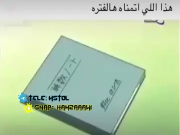 هذا اللي أتمناه هالفترة 😁😁