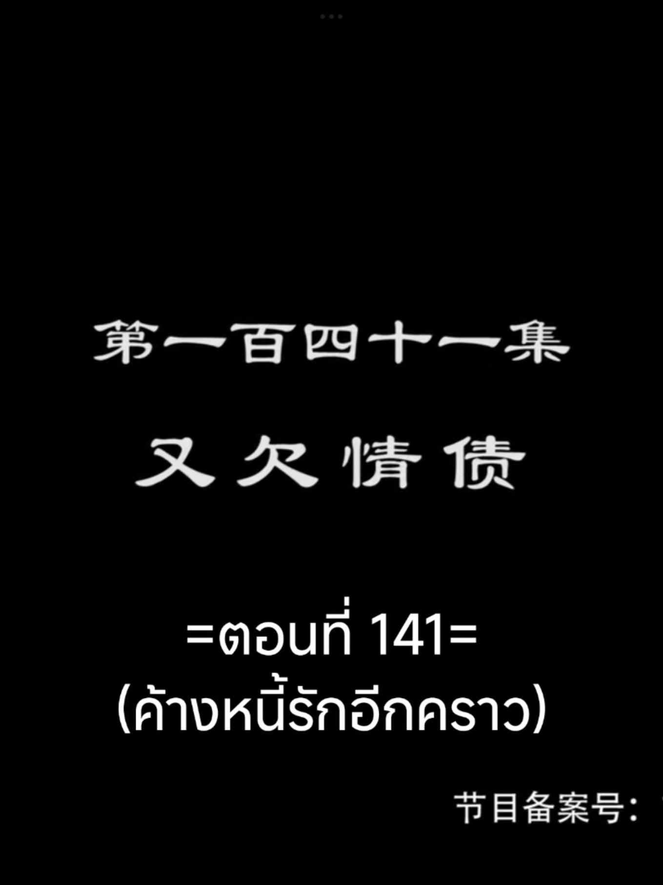 จักรพรรดิเทพสูงสุดEP.141 #จักรพรรดิเทพสูงสุด #tiktokviralvideo #อนิเมะจีน #อนิเมะซับไทย #เทรนวันนี้ 