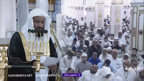 ‏ㅤ  ‏خطيب المسجد النبوي عبد الله البعيجان : ‏موصيا الآباء :  ‏تابعوا تعليم أبنائكم وكونوا لهم قدوة .. فصلاحهم مسؤوليتكم ‏ #يوم_الجمعه #المسجد_النبوي #المدينة_المنورة #عبدالله_البعيجان