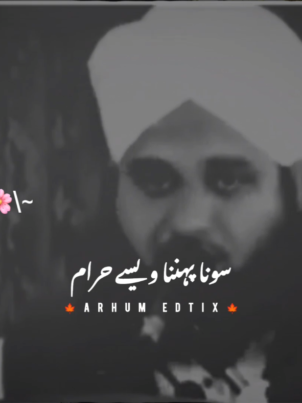 نبی پاک نے انگوٹھی اُتار کے دی 😍🥺❤️#muhammadajmalrazaqadri #islamicvideo #burhantv #1millionaudition #fyp 