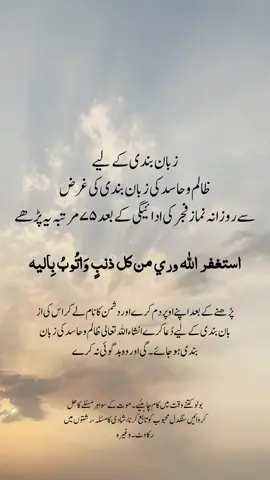zuban bandi ka liya #islamicvideo #islamicwazaif #foryoupage #plzsupportme #growmyaccount 