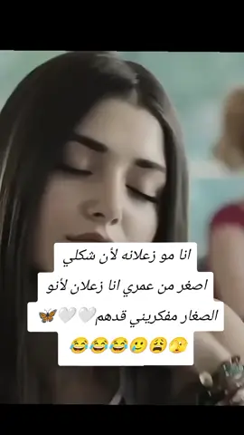 🥲😂😂#يحترق_جهازو_الي_مآيتآبعني😒 #لايك_متابعه_اكسبلور #اعاده_نشر🔁 #مشاهير_تيك_توك #videoviral 
