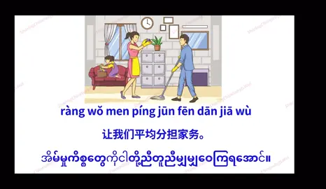 တရုတ်စကားပြော ၁၀ခု နေ့စဉ်လေ့လာကြရအောင်#တရုတ်စာသင်ကြမယ် #ရောက်ချင်တဲ့နေရာရောက်👌 