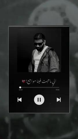 Track eleven from the album Maradona!🫀#abduallah_almabkhot1 #samara #free_samara #cuba_la_family_7050🔥🇨🇺 #ليبيا_بنغازي #تونس🇹🇳 #الجزائر🇩🇿 #المغرب🇲🇦 #explore #fouryou #fyp #مصمم_فيديوهات🎬🎵 #شعب_الصيني_ماله_حل😂😂 #rap3arab #الخليج_العربي_اردن_عمان_مصر_تونس_المغرب 