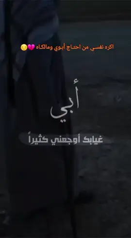 #لقطات_فائقة_الثبات #الحزن💔عنواني💔ــہہہــــــــــہہـ👈⚰️  فآگدهہ آبوها 🥺💔