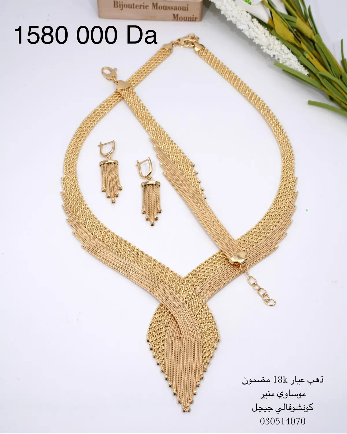 ⁨ ⁨ ⁨ ⁨ ⁨ ⁨ 🔴✅️Des très belles parures En Or 18k   Soyez les bienvenus 🥰🔴 Numéro de téléphone : 030 51 40 70🔔🤳   🔴ملاحظة: -كل البضاعة المحلية المتوفرة عيار k18/750 مضمون ذهب 18kواللحام 18k.والكاديوم 00✅️🔴 -خدمة التوصيل متوفرة إلى جميع الولايات ✅️🔴 -السعر المكتوب في الصورة سعر اليوم و يتغير ينخفض أو يرتفع حسب البورصة العالمية📉✅️ العنوان: كونشوفالي طريق الحي الإداري جيجل🥰✨️ #or #parure   ⁩⁩⁩⁩⁩⁩#LIVEIncentiveProgram #MyLIVEJourney #PaidPartnership 