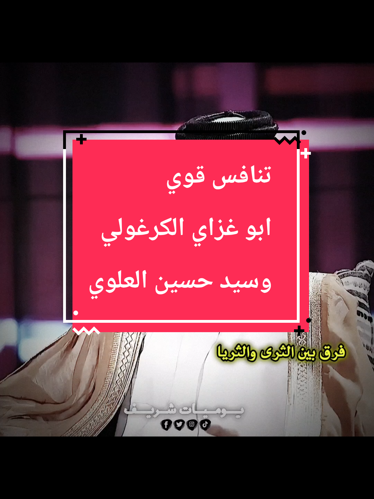 كلام حاد🗣 شنو رئيكم بكلامهم👌 سيد حسين العلوي🔛 أبو غزاي . #حسين_ال_طالب #ابو_حشد_الفتلاوي #ابو_غزاي_الگرغولي 
