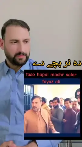 دہ نر بچے دے #dangerking42 #ptm #ptmzindabad #manzorjanan #narpahtoon 