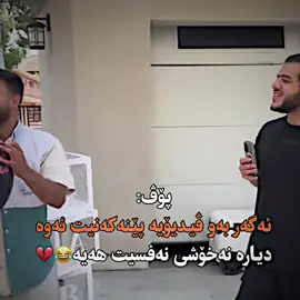 😂💔#foryou 