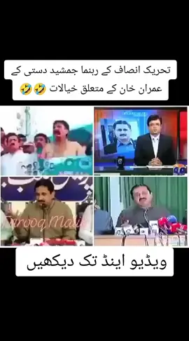 #imrankhan #pmln #pti #pppp @Imran Khan Official @PMLN OFFICIAL @PTI OFFICIAL 