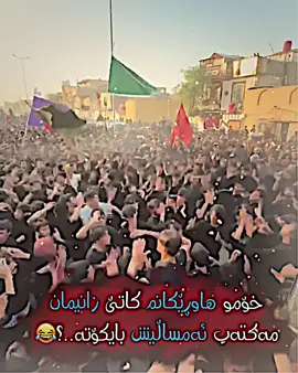 مەکتەب چن ڕۆژی ماوە😂#sevo_edet1 #foryoupage #foryou #pypppppppppppppppppppppppppppppp 