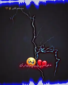 #ملتي_مِڼـّي_حياتي🌚💞🦚 💔🌚