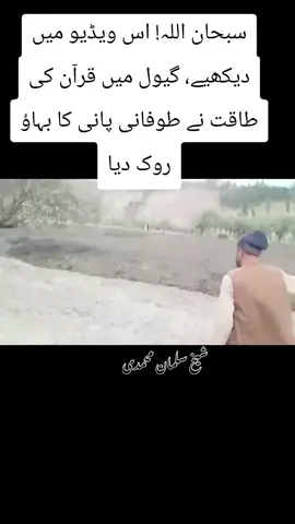 #Quranpak ki taqt Masha allah 😢😥😢😥#foryoupage 