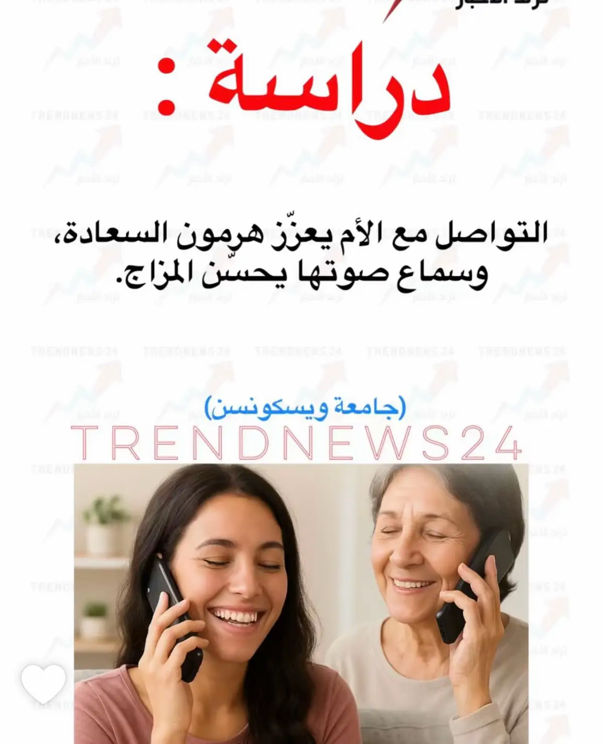 يارب ارحم امي التي رحلت ‏ولم يكتفي قلبي من حبها وحنانها ‏ولا عيني من رؤيتها ‏ربي اني اشتقت لها ‏فاجمعني بها في الفردوس الاعلى💔