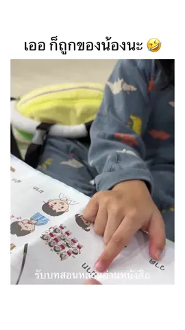 น้องไม่ผิด🤣🤣 #มีม #มีมไทย #คลิปตลก #กดสั่งในตะกร้าได้เลยจ้า❤️🧺 #ชอบดูมีมอะ 