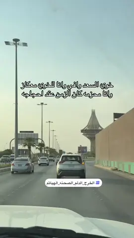 #الخرج_الدلم_الصحنه_الهياثم #foryou #fyp #summervibes #BookTok #fypシ #b #foryoupage #tiktokindia #tiktok 