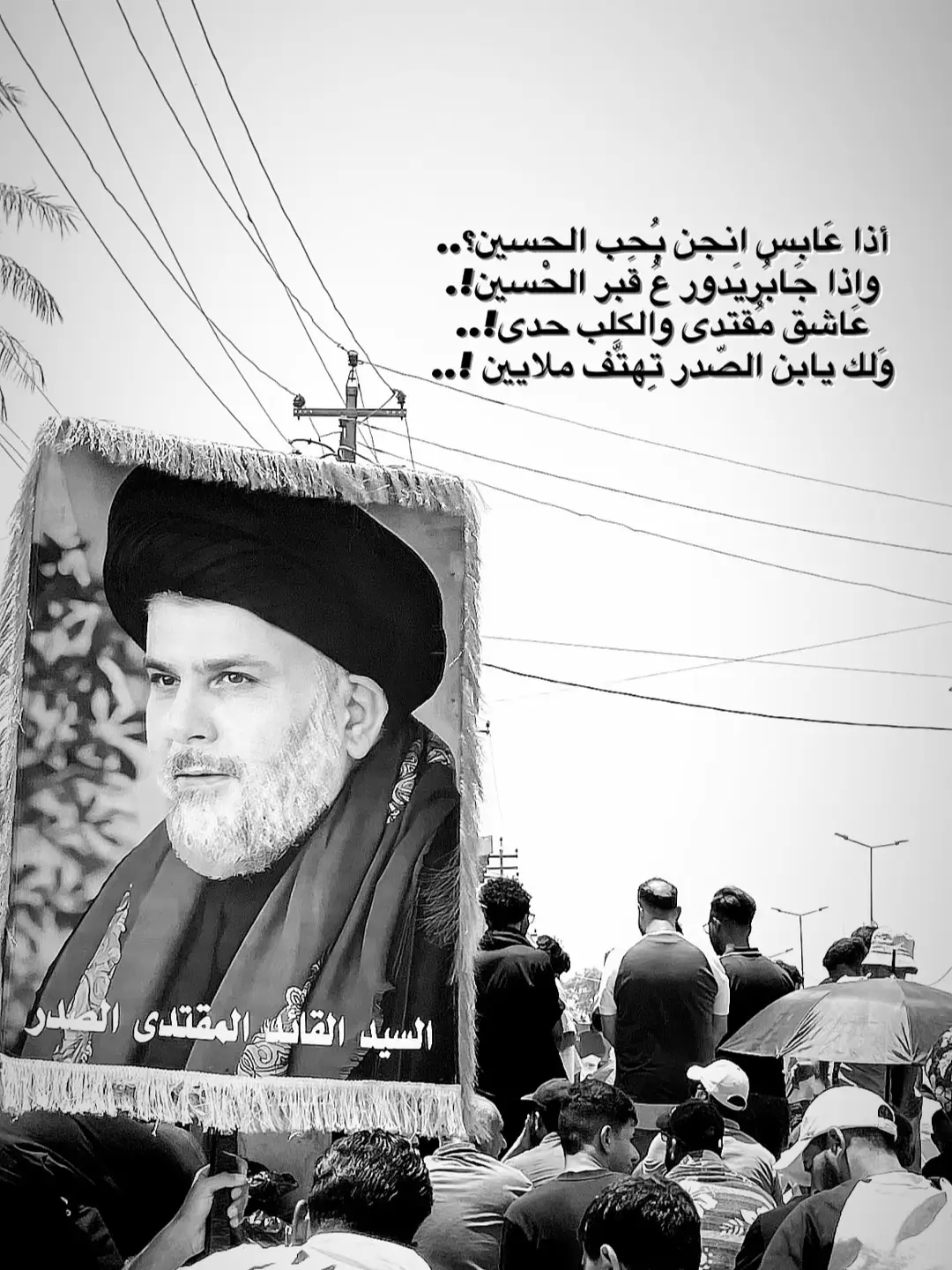 #22🇧🇷 #🥲 #fyp #سيد_مقتدى_ابوهاشم_روحي_لك_الفداء 