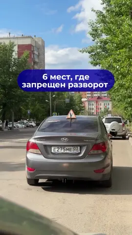 #разворот #знак #тест #факты