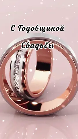 #настроение #рекомендации #позитив #поздравление #праздник #спраздником #сднемсвадьбы #сгодовщинойсвадьбы #спраздникомсемьи #сюбилеемсвадьбы #улыбнись 