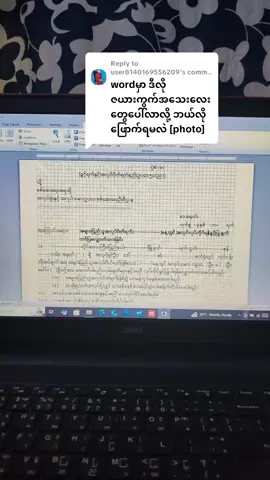 Replying to @user8140169556209 လိုအပ်ချက်တွေရှိရင်နားလည်ပေးပါ