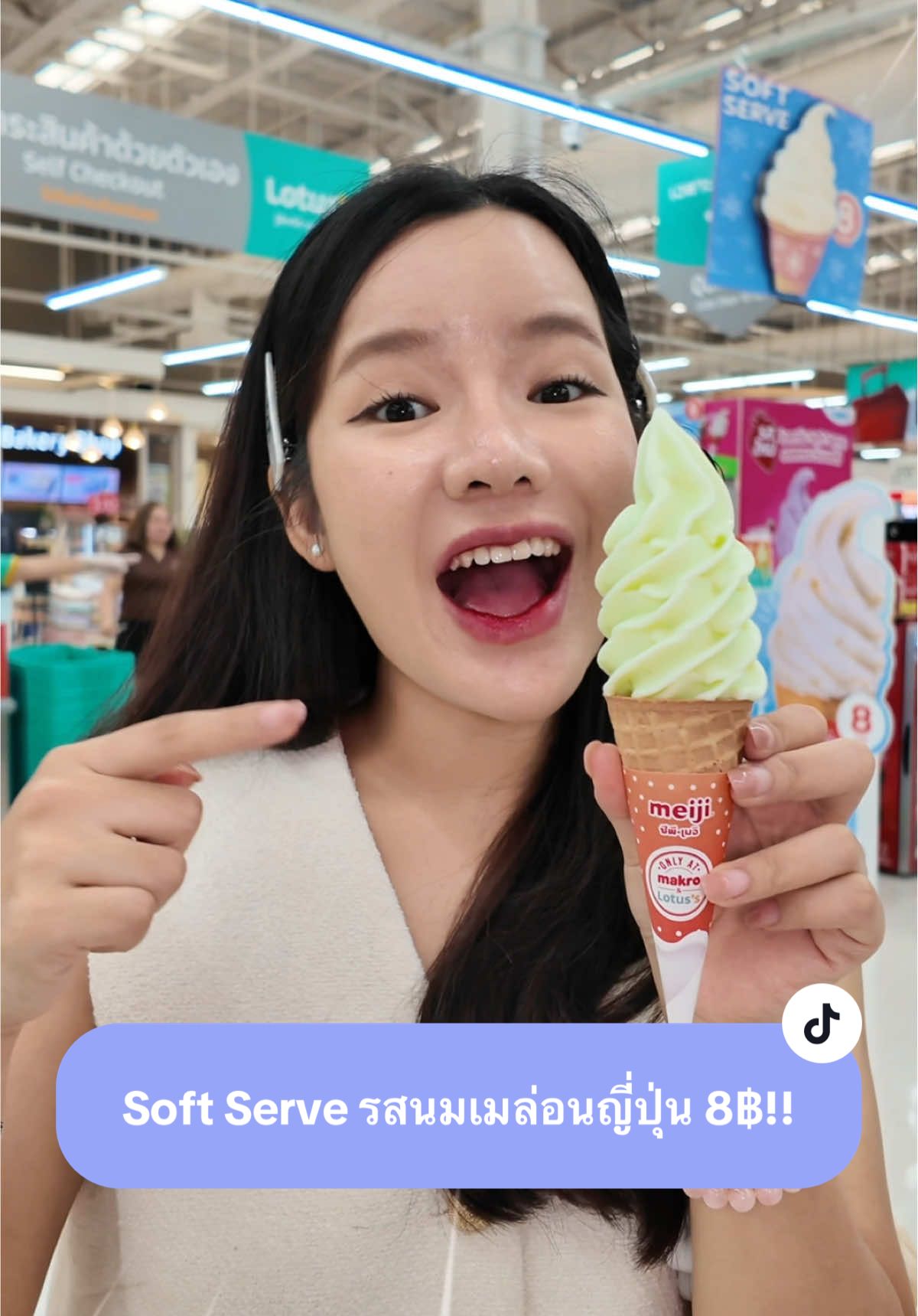 Soft Serve รสนมเมล่อนญี่ปุ่น รสใหม่ของโลตัส อร่อยมากกทุกคน ‼️✨😋🍦🍈 หอมมากกก !! 8 บาทเองนะ ราคาดีมากก 😍💓   #SoftServeMelon #LotussSoftServe #โลตัสซอร์ฟเสิร์ฟ