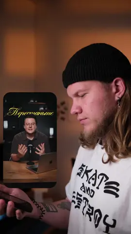 Как настроить баланс белого перед съёмкой Если снимаете на iPhone, для точной настройки используйте приложение Blackmagic Camera. 📍 В помещении — уберите посторонние источники света и контролируйте освещение только профессиональным оборудованием. Баланс белого измеряется в кельвинах (K). На камере выставьте ту же температуру, что и на источнике света. Для натуральной передачи цвета кожи обычно подходит 5200–5700K. 📍 Днём на улице — используйте готовые значения (часто уже есть в предустановках камеры или Blackmagic Camera): 	•	☀️ Солнечно: 5200–5600K 	•	☁️ Пасмурно: 6000–6500K 	•	💡 Лампы накаливания: 3000–3500K ❗ Не бойтесь экспериментировать: 	•	Тёплые оттенки → уютная атмосфера 	•	Холодные оттенки → драматичность и напряжение 💬 Подпишись, чтобы не пропустить полезные советы по съёмке, и сохрани этот пост — пригодится! #балансбелого #видеосъёмка #кинопроизводство #советыпоcъёмке #blackmagiccamera