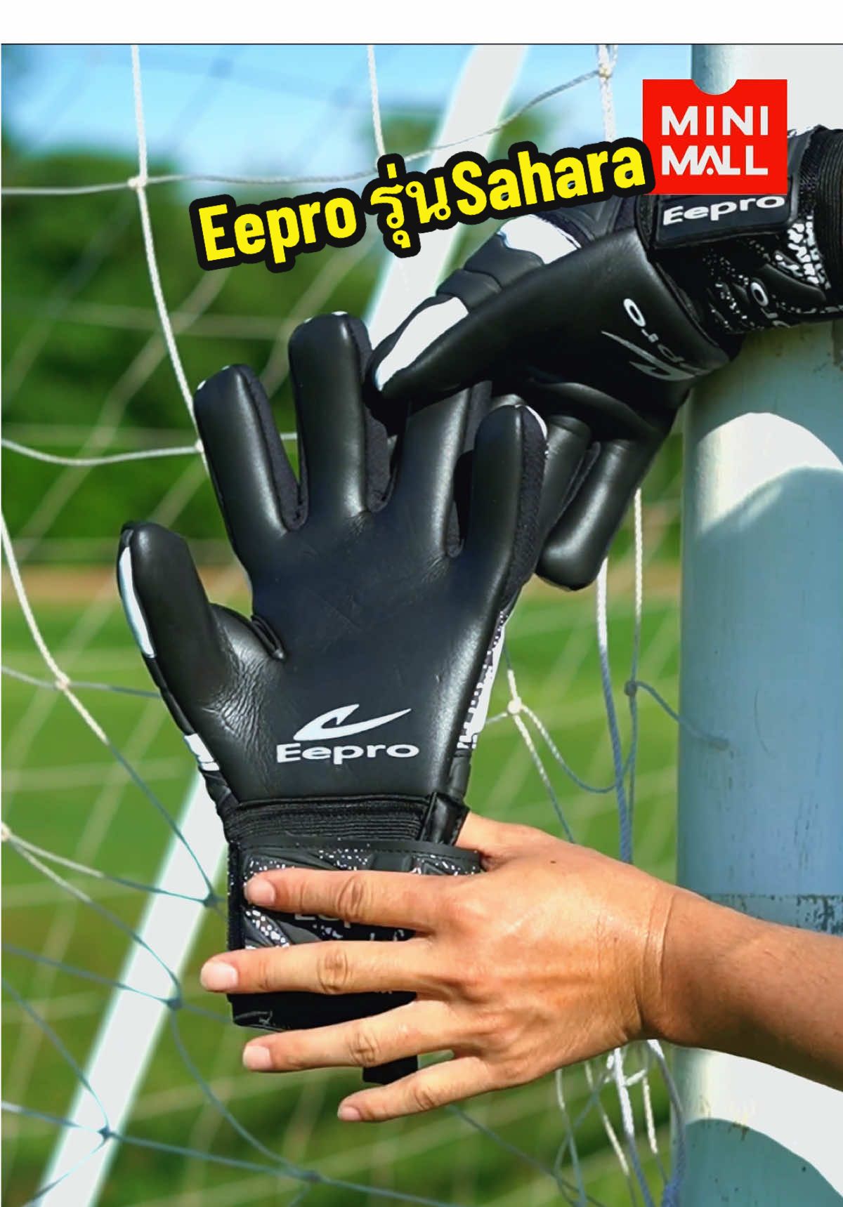 ถุงมือโกลEeproราคาหลักร้อย #ถุงมือผู้รักษาประตู #ฟุตบอล #นักบอล #goalkeeper #ผู้รักษาประตู 