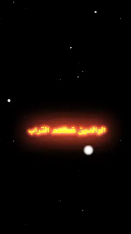 😎👌 #fypシ゚ #explore #اكسبلور #تصميم_فيديوهات🎶🎤🎬 #كلام_من_ذهب 