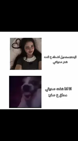 انا اذا شفت صديقي محلق ع صفر😂#foryou #بنت #tiktok #viral #fknjunior 