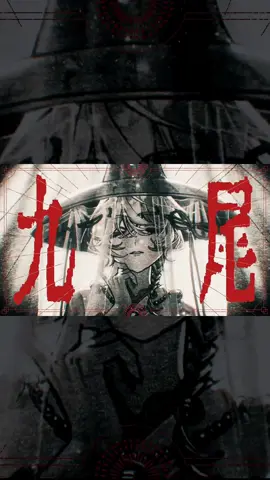 新オリジナル曲 『九尾』2025.08.20(wed.) Release   Music: wotaku    #9lana #オリジナル曲 #release #Music 