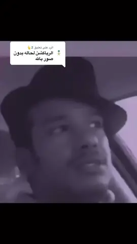 الرد على @2👆 