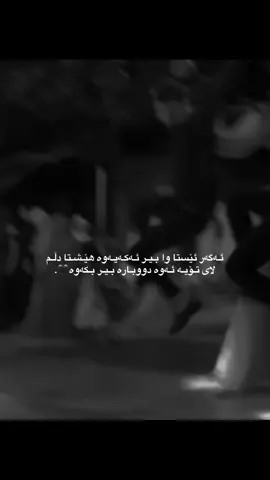 Dubara bir bkawa😁🖤.#fypage #foryoupage #fyp #tiktok #foryou 