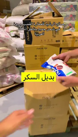#اكسبلورexplore #جوز_الهند_الاصفر #بهارات_مشكلة #موسم_الرياض #سدر_للشعر #مكرونة #بريدة #صالح_الرشيد #سمن 