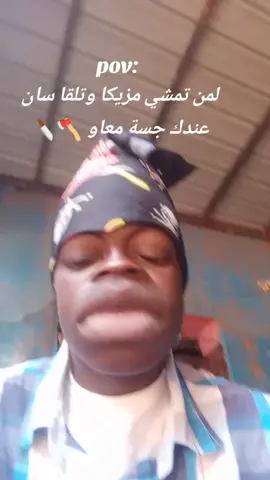 جسو كن تقدر 😂😂 #الشعب_الصيني_ماله_حل😂😂  #السودان_مشاهير_تيك_توك🇸🇩 