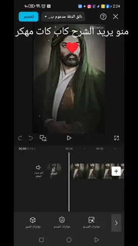 كاب كات مهكر 