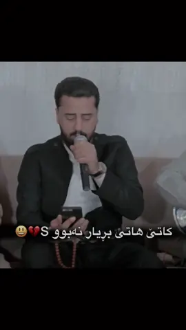 چۆن ناترسی لە ئاهیمن 💔🥺S#froyou #froyou #froyou #1m 