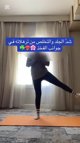 ⁨	رابط البايو فيه البرامج الرياضية لخسارة وشدّ الجسم من المنزل ❤️‍🔥✨☘️#تمارين #تمارين_بطن #absworkout #abs⁩⁩⁩#armworkout 