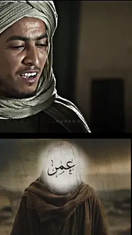 اسلام امير المؤمنين #مسلسل_عمر_بن_الخطاب🤍 #اكسبلور #متابعه 