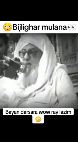 #Der ahem bayan😳😳😳#bijlghar mulana#videoviral #foryou #fypシ゚viral 