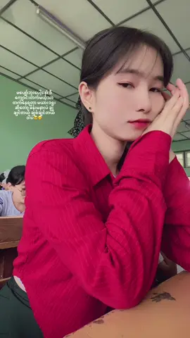 @Ayou ချစ်တယ် မိန်းမရေ🥹🤫🤍#ဆရာမလေး #fyp 